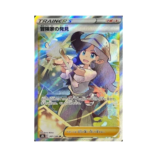 포켓몬 TCG 모험가의 발견 SR VMAX 클라이맥스 (일어판) 카드 이미지