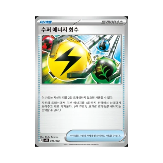 포켓몬 TCG 수퍼 에너지 회수 스칼렛&바이올렛 스타터 세트 테라스탈 라우드본 ex (한글판)