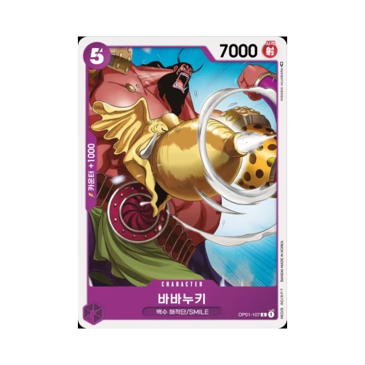 One Piece TCG Babanuki C OP01-107 Booster Pack Romance Dawn (Korean Ver.)