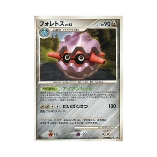포켓몬 TCG 쏘콘 R 크라이 프럼 더 미스터리어스 (일어판)