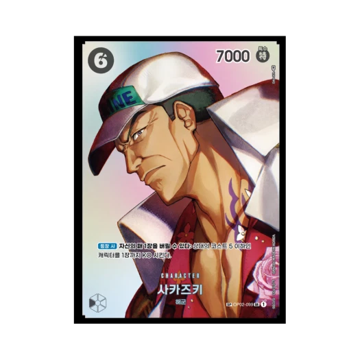 원피스 TCG 사카즈키 SPC OP02-099 부스터 팩 모략의 왕국 (한글판) 카드 이미지