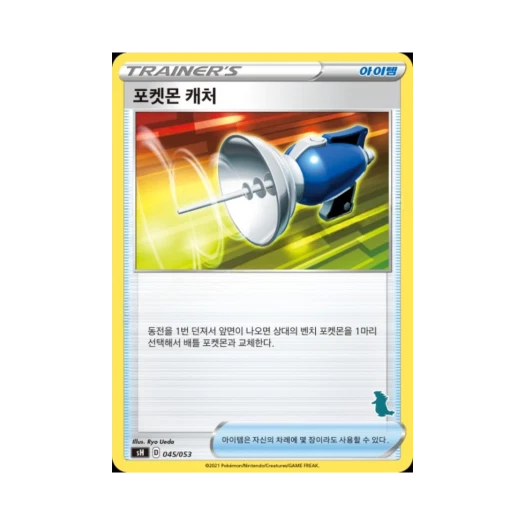 포켓몬 TCG 포켓몬 캐처 소드&실드 패밀리 포켓몬 카드 게임 (한글판)