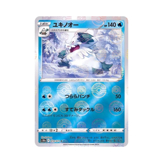 포켓몬 TCG 눈설왕 C 미러 다크판타스마 (일어판)
