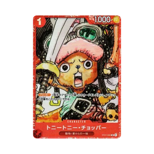 원피스 TCG 토니토니 쵸파 C ST01-006 프리미엄 카드 컬렉션 원피스 필름 레드 (일어판) 상품 이미지