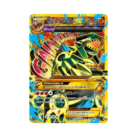 포켓몬 TCG 원시그란돈 ex UR 밴디드링 퍼스트 에디션 (일어판)