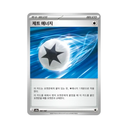 Pokemon TCG Jet Energy Terastal Fest ex (Korean Ver.)