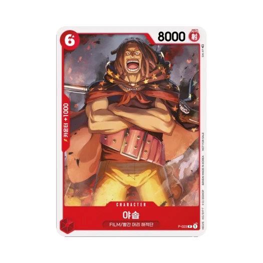 One Piece TCG Yasopp P P-023 Promotion Pack B (Korean Ver.)