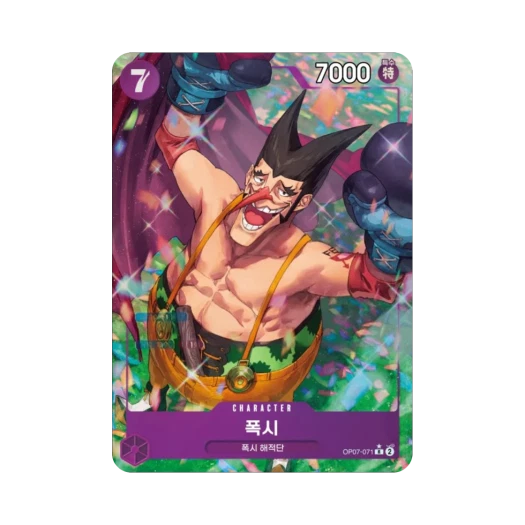 원피스 TCG 폭시 R-P OP07-071 부스터 팩 500년 후의 미래 (한글판)