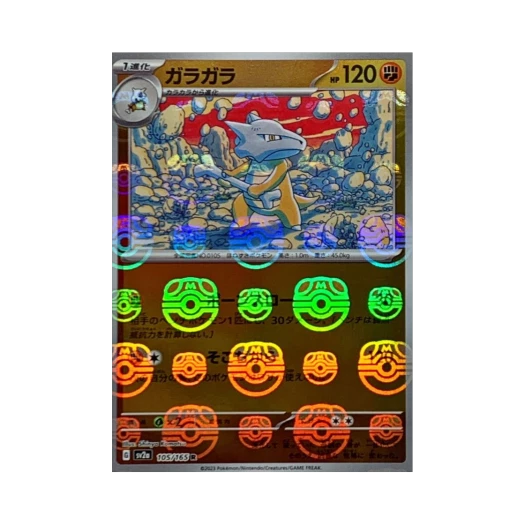 포켓몬 TCG 텅구리 R 마스터볼 미러 포켓몬 카드 151 (일어판) 상품 이미지