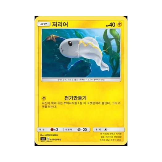 포켓몬 TCG 저리어 C 미라클트윈 (한글판)