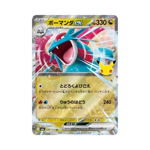 포켓몬 TCG 보만다 ex RR 30주년 기념 (일어판)