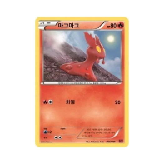 Pokemon TCG Slugma XY First Set Fennekin Evolution (Korean Ver.)