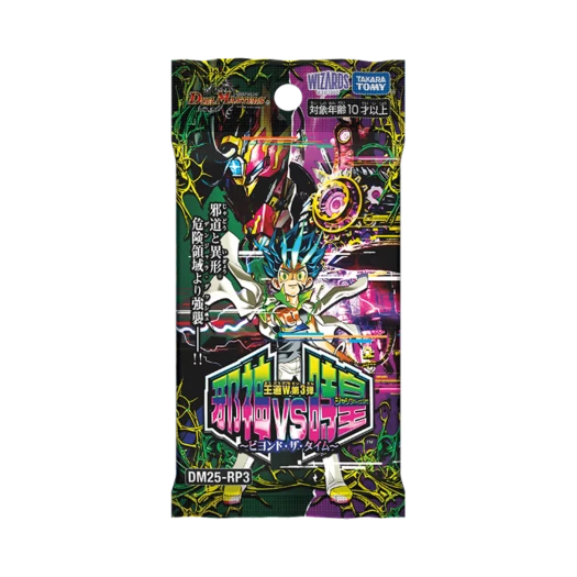 듀얼 마스터즈 TCG 악신 vs 시간왕 비욘드 더 타임 팩 (5장/일어판) 상품 이미지