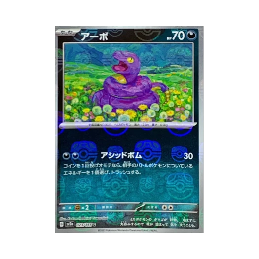 포켓몬 TCG 아보 C 마스터볼 미러 포켓몬 카드 151 (일어판) 상품 이미지
