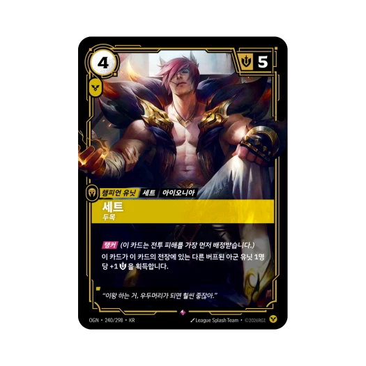 리프트바운드 세트 R 포일 오리진 (한글판)