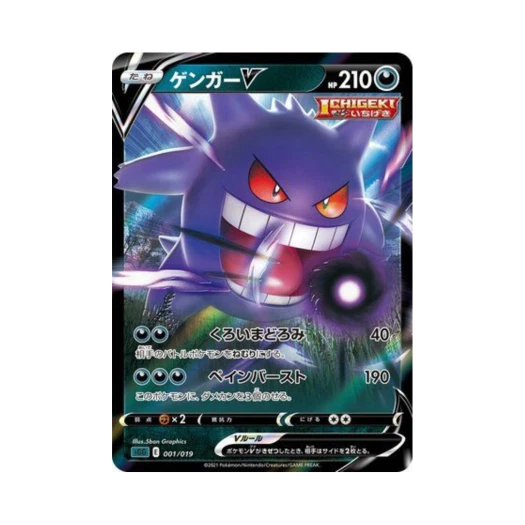 포켓몬 TCG 팬텀 V 팬텀 VMAX 하이 클래스 덱 (일어판) 카드 이미지