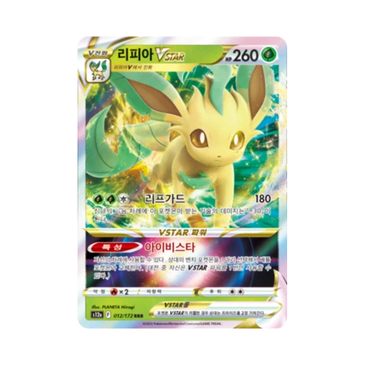 포켓몬 TCG 리피아 VSTAR RRR VSTAR 유니버스 (한글판)