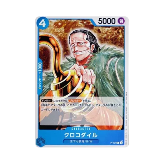 원피스 TCG 크로커다일 P P-004 프로모션 팩 2022 (일어판)