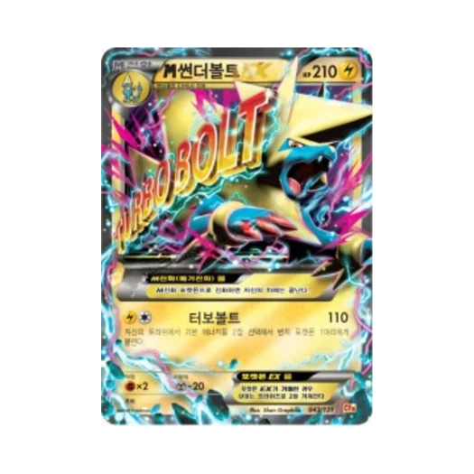 포켓몬 TCG M썬더볼트 ex 프리미엄 챔피언팩 (한글판)
