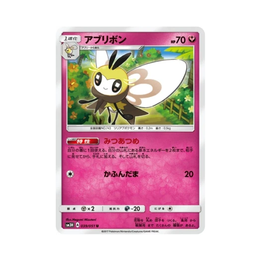 포켓몬 TCG 에리본 U 어둠을 밝힌 무지개 (일어판)
