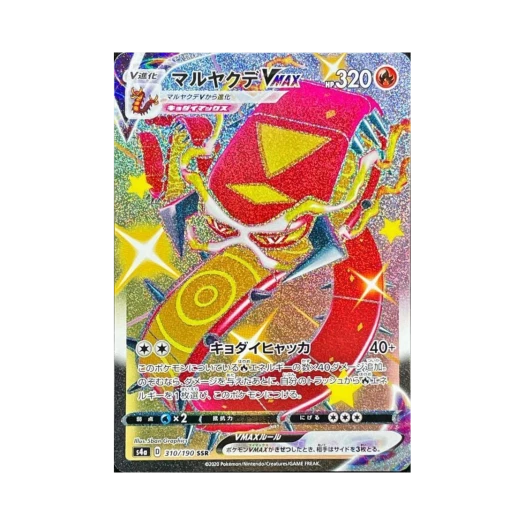 포켓몬 TCG 다태우지네 VMAX SSR 샤이니스타 V (일어판) 카드 이미지