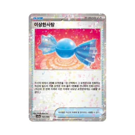 포켓몬 TCG 이상한사탕 미러 샤이니트레저 ex (한글판) 카드 이미지