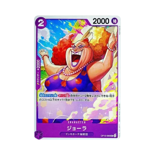 One Piece TCG Giolla UC OP10-066 Booster Pack Royal Blood (Japanese Ver.)