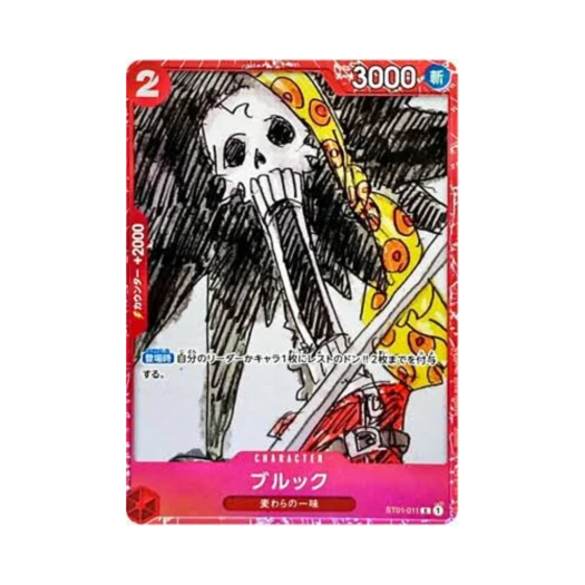 원피스 TCG 브룩 C ST01-011 프리미엄 카드 컬렉션 원피스 필름 레드 (일어판) 상품 이미지