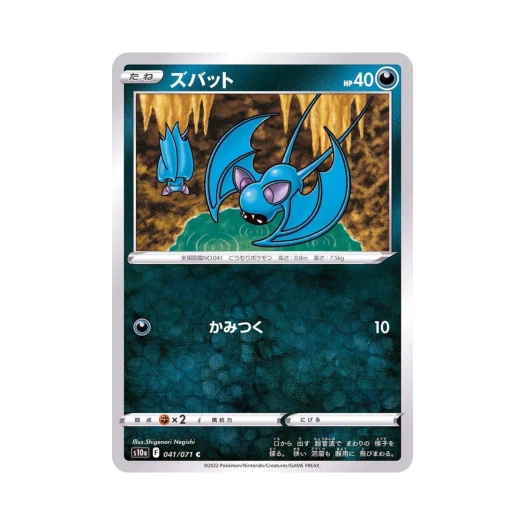 포켓몬 TCG 주뱃 C 다크판타스마 (일어판)