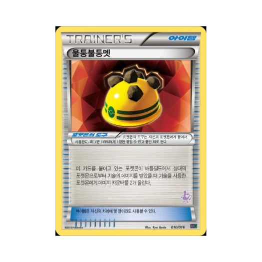 포켓몬 TCG 울퉁불퉁멧 BW 30장 덱 대전 세트 뮤츠VS게노세크트_뮤츠 (한글판)