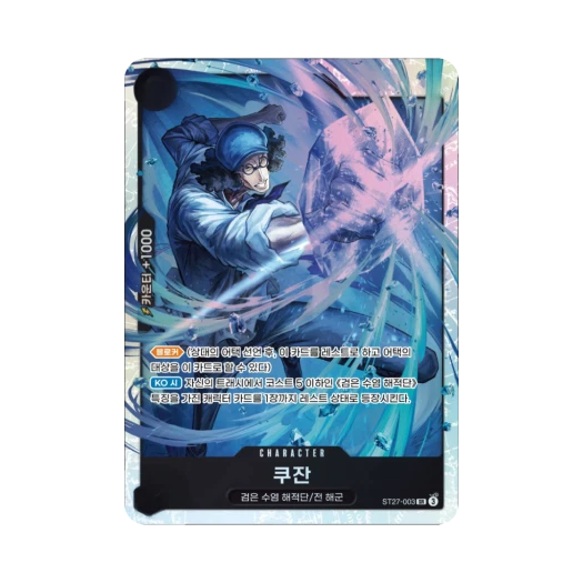 원피스 TCG 쿠잔 SR ST27-003 스타트 덱 흑 마샬 D. 티치 (한글판) 카드 이미지