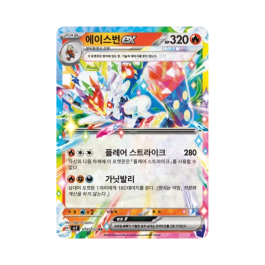 포켓몬 TCG 에이스번 ex RR 스텔라미라클 (한글판) 카드 이미지