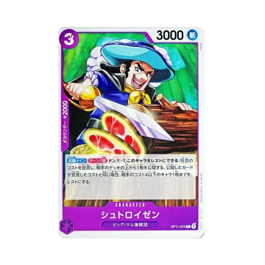 One Piece TCG Streusen C OP11-074 Booster Pack A Fist of Divine Speed (Japanese Ver.)
