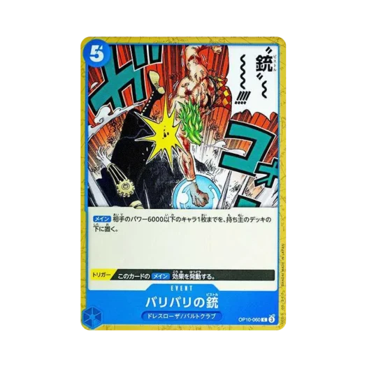 One Piece TCG Barrier-Barrier Pistol C OP10-060 Booster Pack Royal Blood (Japanese Ver.)