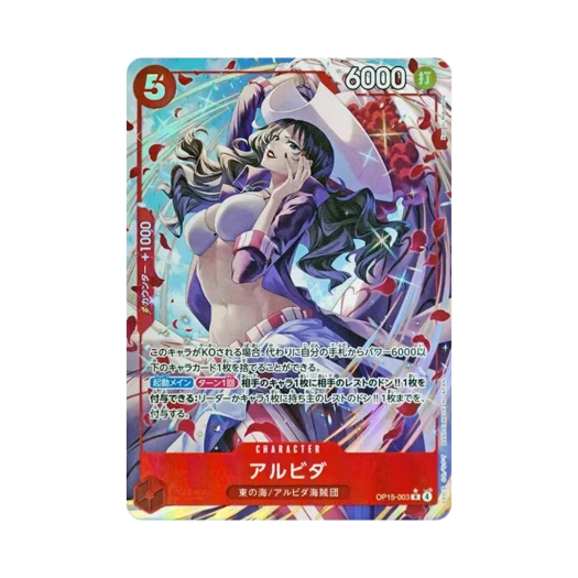원피스 TCG 알비다 R-P OP15-003 부스터 팩 신의 섬 모험 (일어판) 카드 이미지