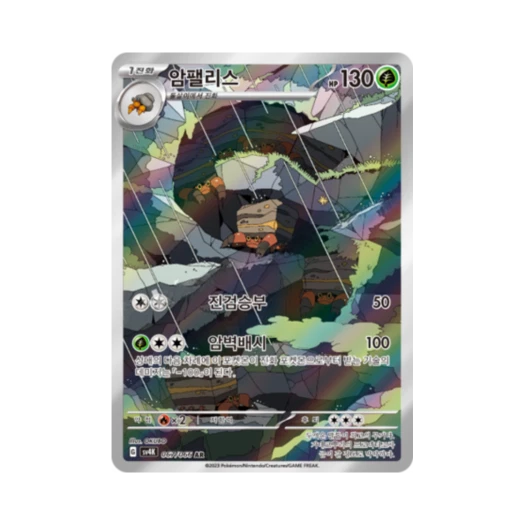 Pokemon TCG Crustle AR Ancient Roar (Korean Ver.)