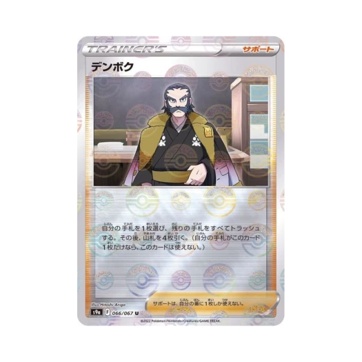 포켓몬 TCG 전목 U 미러 배틀리전 (일어판)