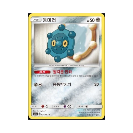 포켓몬 TCG 동 C 미러 다크오더 (한글판)