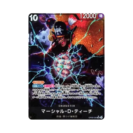 원피스 TCG 마샬 D. 티치 SR-P OP09-093 부스터 팩 새로운 황제 (일어판) 상품 이미지