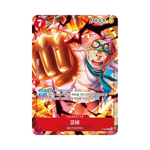 One Piece TCG Koby P P-092 Booster Pack Emperors in the New World (Korean Ver.)