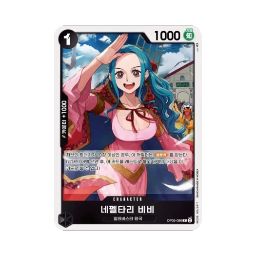 One Piece TCG Nefeltari Vivi R OP05-086 Booster Pack Awakening of the New Era (Korean Ver.)
