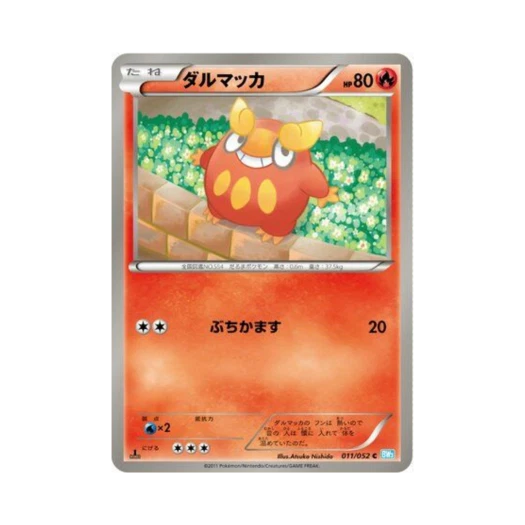 Pokemon TCG Darumaka C Hail Blizzard 1st Edition (Japanese Ver.)