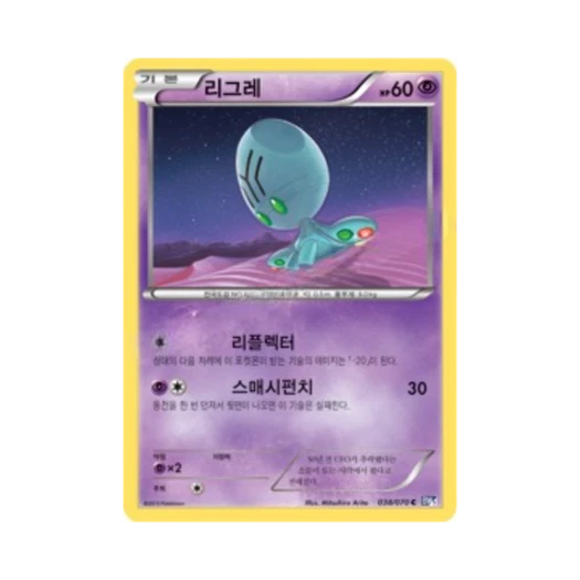 Pokemon TCG Elgyem C Plasma Gale (Korean Ver.)