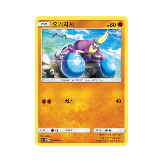 포켓몬 TCG 오기지게 C 어둠을 밝힌 무지개 (한글판)