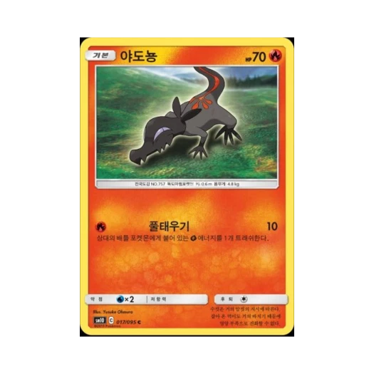 포켓몬 TCG 야도뇽 C 더블블레이즈 (한글판)