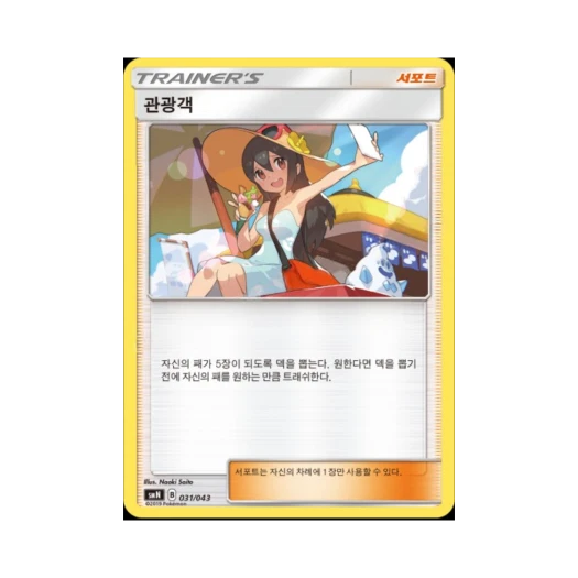포켓몬 TCG 관광객 썬&문 파워업덱 BOX 태그 팀 GX (한글판) 카드 이미지