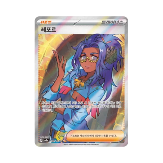 Pokemon TCG Raifort SR Terastal Fest ex (Korean Ver.)