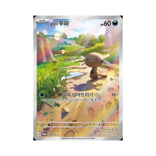 Pokemon TCG Paldean Wooper Scarlet & Violet Generations Starter Decks Special Battle Set Promos (Korean Ver.)