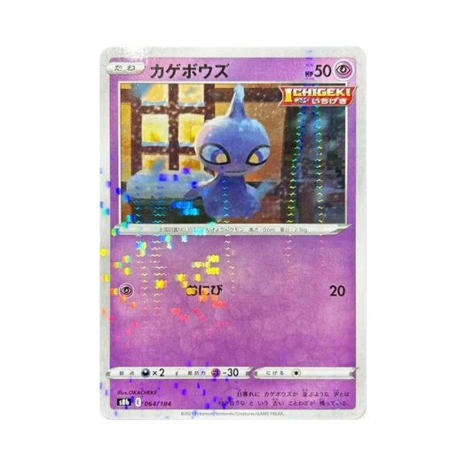 포켓몬 TCG 어둠대신 미러 VMAX 클라이맥스 (일어판)