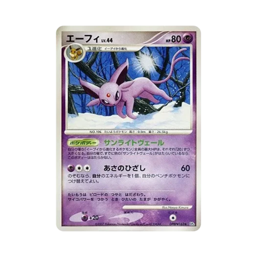 포켓몬 TCG 에브이 R 던 대쉬 (일어판)